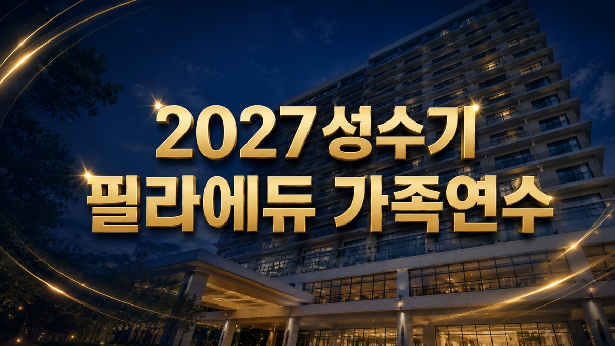 필리에듀 PILAEDU