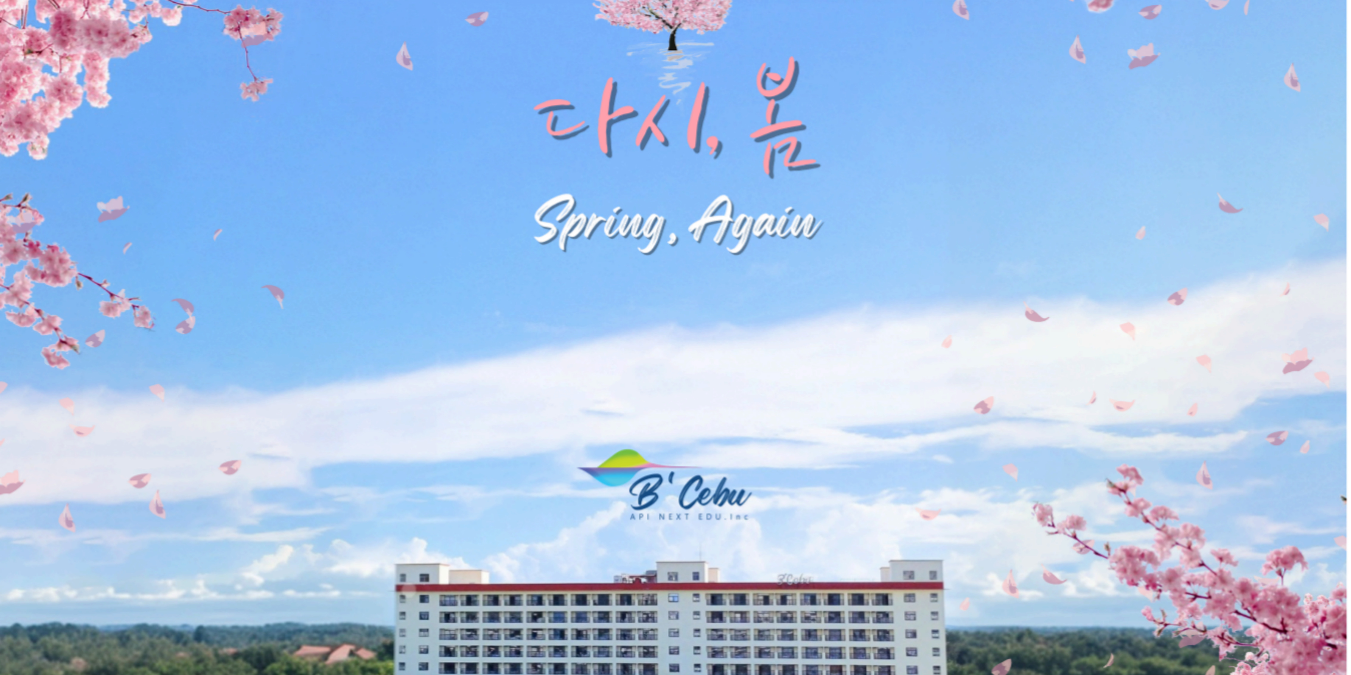 비세부 시니어영어캠프