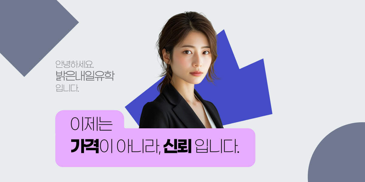 필리핀어학연수 전문, Since 2009 밝은내일유학